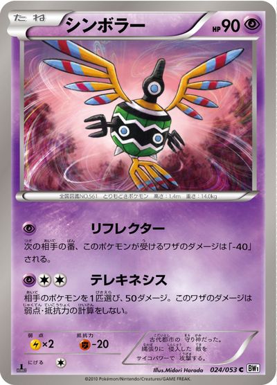 楽天市場】ポケモンカード シンボラーの通販
