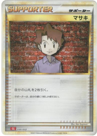 Other - ポケモンカード マサキ CLL 030/032 【中古】