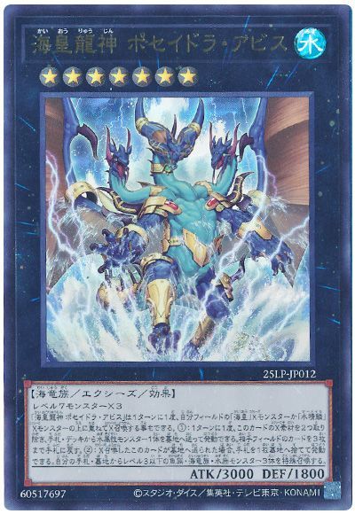 楽天市場】遊戯王 海皇の通販