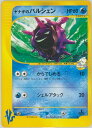 ポケモンカード ヤナギのパルシェン VS水炎 040/141 C C 【中古】