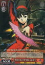 「難攻不落の“黒”雪姫」天城 雪子 P4/SE15-21 R 【中古】