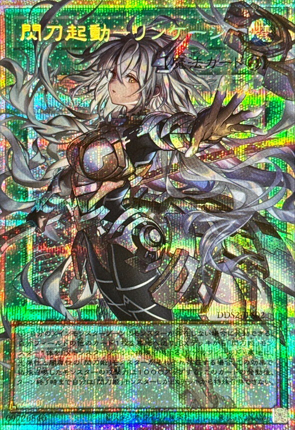 楽天市場】遊戯王 リンケージの通販