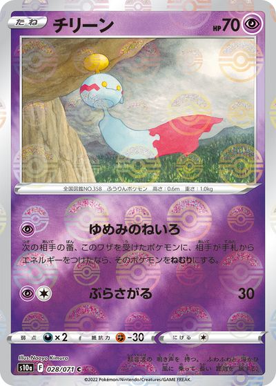 楽天市場】ポケモンカード ミラーの通販
