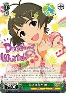 大きな秘密 涼 IM/S21-100 RE 【中古】