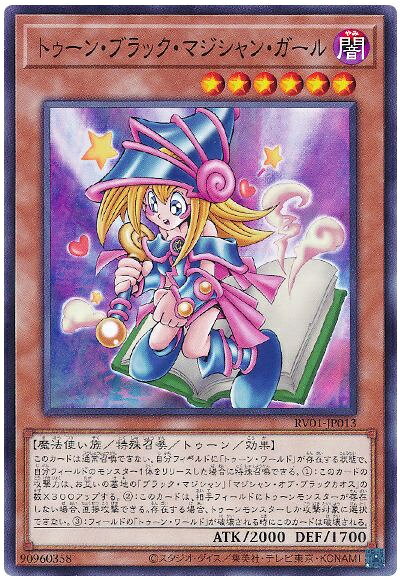 楽天市場】ブラックマジシャンガール トゥーンの通販
