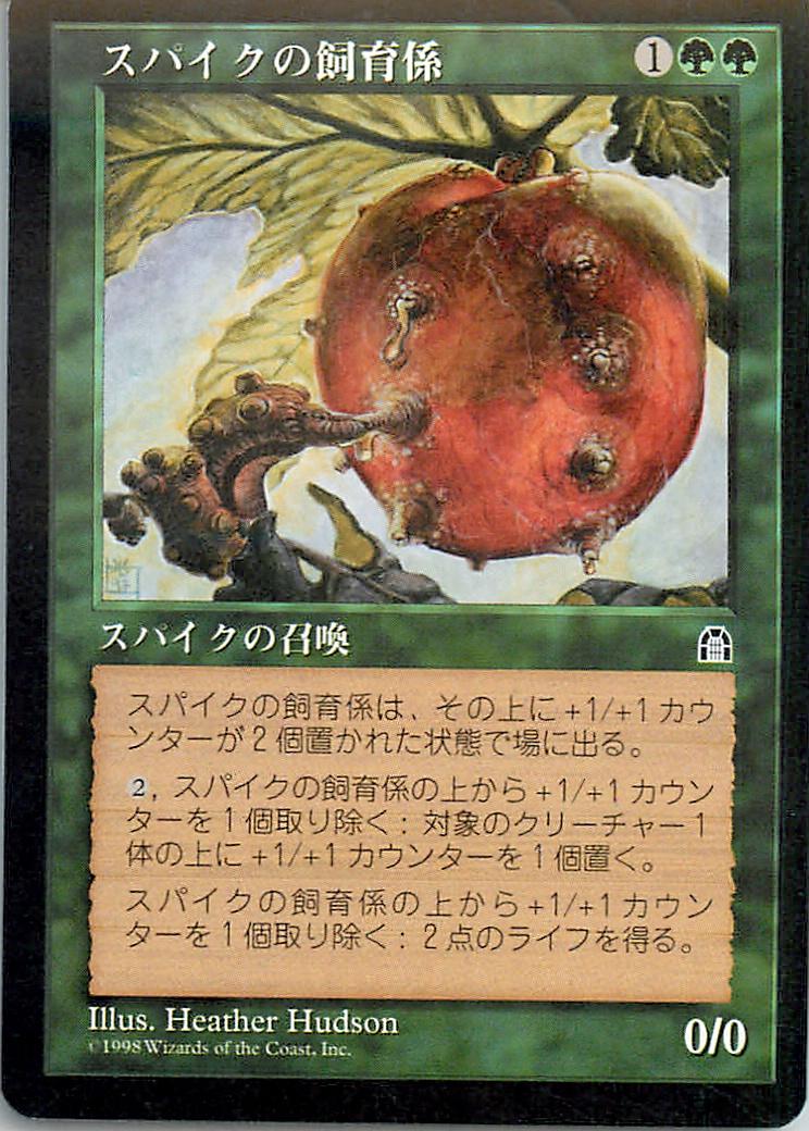 楽天市場】mtg スパイク（ホビー）の通販