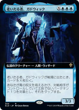 マジックザギャザリング MTG 青 老いたる者、ガドウィック(拡張) ELD-344 レア 【中古】