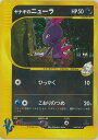 ポケモンカード ヤナギのニューラ VS水炎 043/141 R R 【中古】