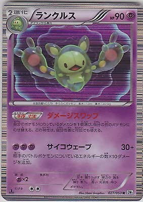 楽天市場】ポケモンカード ランクルスの通販