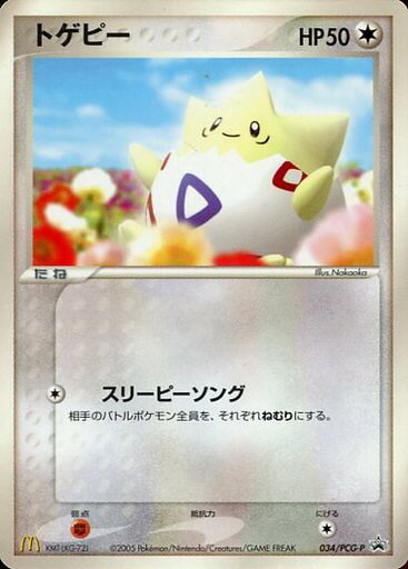 ポケモンカード トゲピー PROMO 034/PCG-P PROMO 【中古】