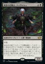 マジックザギャザリング MTG 黒 暗影の召喚士、ティヴァシュ J22-476 レア 【中古】