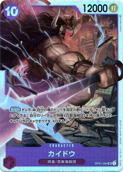 Collectible Card Game - カイドウ OP01-094 SR 【中古】