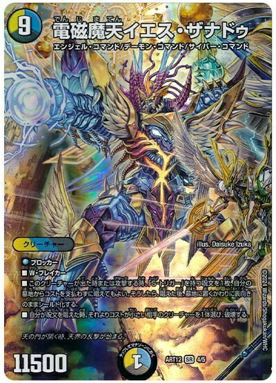 楽天市場】デュエルマスターズ イエスの通販