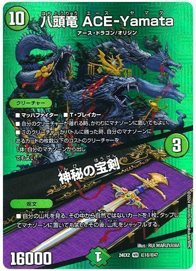 楽天市場】デュエルマスターズ 神秘のの通販
