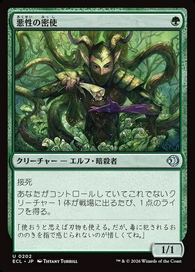 商品説明 ふりがな 言語 日本語 収録パック ローウィンの昏明(ECL) 型番 ECL-202 レアリティ アンコモン カード種別 マナコスト (緑) タイプ テキスト 接死 あなたがコントロールしていてこれでないクリーチャー1体が戦場に出るたび、1点のライフを得る。 1/1 オラクル - パワー - タフネス - 忠誠度 - フレーバー - イラスト - 備考