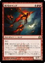 マジックザギャザリング MTG 赤 混沌