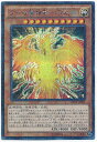 遊戯王 ラーの翼神竜－不死鳥 MP01-JP001 シークレット 【中古】