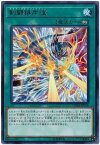 遊戯王 剣闘排斥波 CHIM-JP058 レア 【中古】