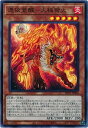 遊戯王 憑依覚醒－大稲荷火 SD39-JP006 スーパー 