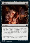 マジックザギャザリング MTG 黒 不正行為 MID-101 アンコモン 【中古】