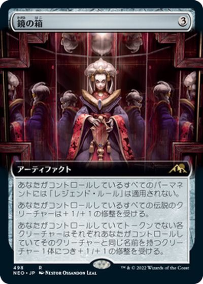 マジックザギャザリング MTG 茶 鏡の