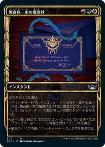 マジックザギャザリング MTG 金(多色