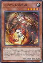 遊戯王 トリオンの蟲惑魔 SD45-JP004 ノーマルパラレル 【中古】