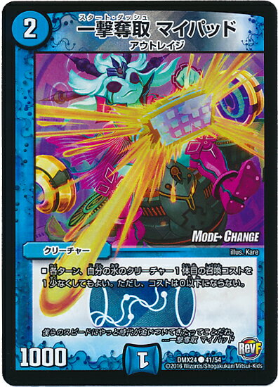 �ǥ奨��ޥ������� ���å�� �ޥ��ѥå� DMX24 41/54 ����� DuelMasters ����š�