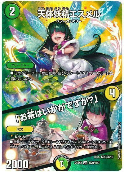 楽天市場】超電磁妖魔ロメールの通販