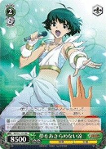 夢をあきらめない涼 IM/S21-103 RE 【中古】
