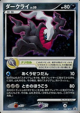 楽天市場】ポケモンカード ダークライの通販 楽天市場】ポケモンカード ダークライの通販