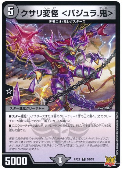 ȥ쥫 ȥȥŷԾŹ㤨֥ǥ奨ޥ Ѳ Х. DMRP22 59/76  DuelMasters šۡפβǤʤ10ߤˤʤޤ