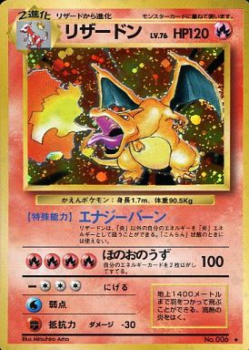 楽天市場】リザードン カード 006の通販 楽天市場】リザードン カード 006の通販