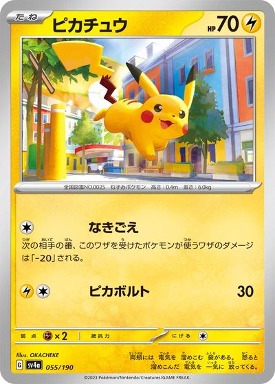 楽天市場】ピカチュウ（ブランドポケモン）の通販