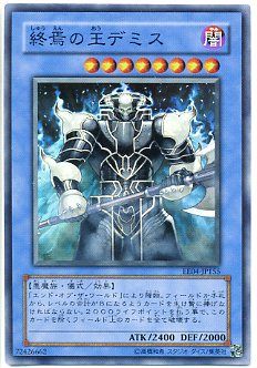 遊戯王 終焉の王デミス EE04-JP155 スーパー 【中古】