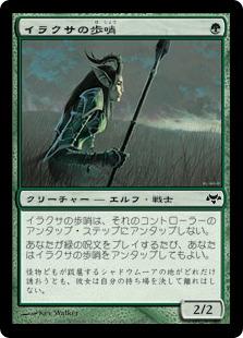 マジックザギャザリング MTG 緑 イラクサの歩哨 EVE-71 コモン 【中古】