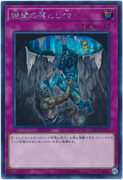 楽天市場】遊戯王 落とし穴の通販