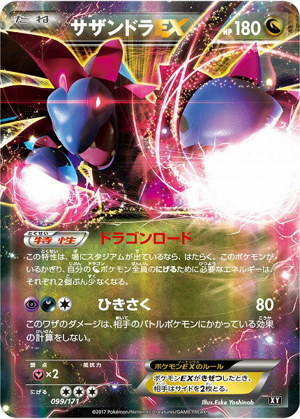 楽天市場】サザンドラ ポケモンカードの通販