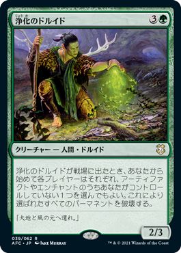 楽天市場】ドルイドの誓いの通販