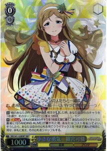 小さな勇気 篠宮可憐 IMS/S61-028BNP BNP 【中古】