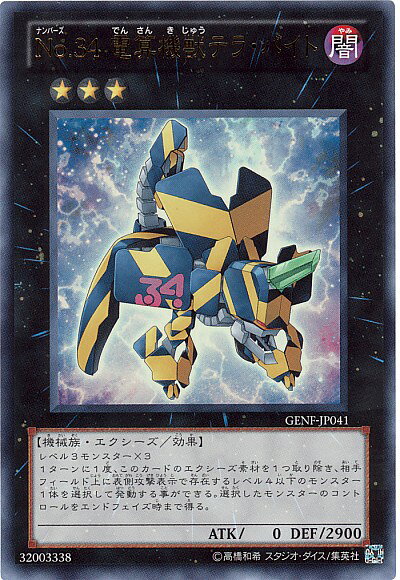 遊戯王 超汎用カード 104896jat_1.jpg