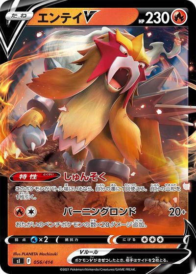 楽天市場】ポケモンカード エンテイ(トレーディングカード 楽天市場】ポケモンカード エンテイ(トレーディングカード