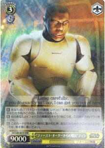 “ファースト・オーダーからの脱出”フィン SW/S49-001R RRR 【中古】(3)