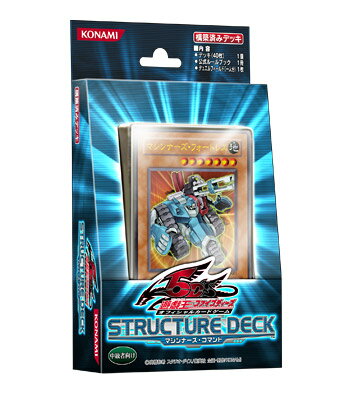 遊戯王 ストラクチャーデッキ マシンナーズ コマンド 未開封 【中古】