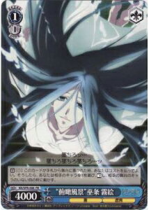 “俯瞰風景”巫条 霧絵 KK/SPR-006 PR 【中古】