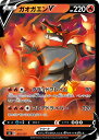 ポケモンカード ガオガエンV SD 015/127 【中古】