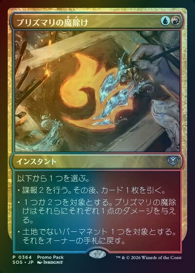 楽天市場】mtg プリズマリの通販