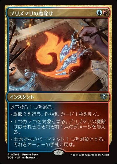mtg 超稀少 プレブ産 ボーダーレス FOIL 創意溢れるもの、プリズマリ 楽天市場】mtg プリズマリの通販