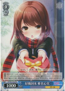 好機到来 椎名心実 GF/W33-P03 PR 【中古】