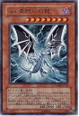 遊戯王 Sin 青眼の白龍 WJMP-JP014 ウルトラ 【中古】